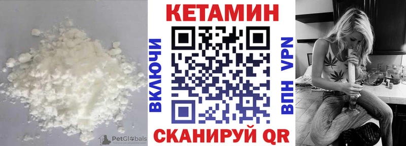 Кетамин ketamine  Купить где  Невель 