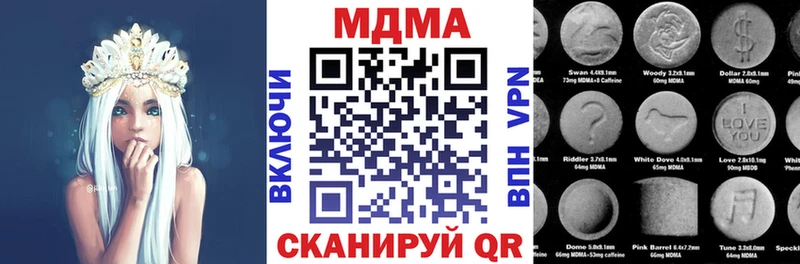 МДМА VHQ  Купить закладки  Невель 