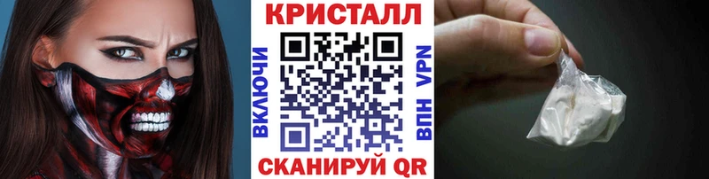 Метамфетамин кристалл  Купить где  Невель 